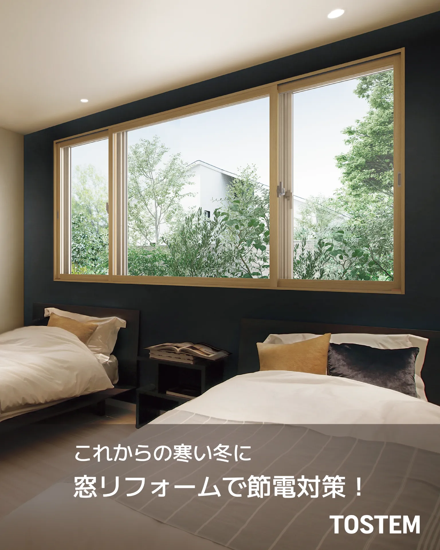 リフォームで窓の快適性と費用を両立する滋賀県近江八幡市中高年向け補助金活用術