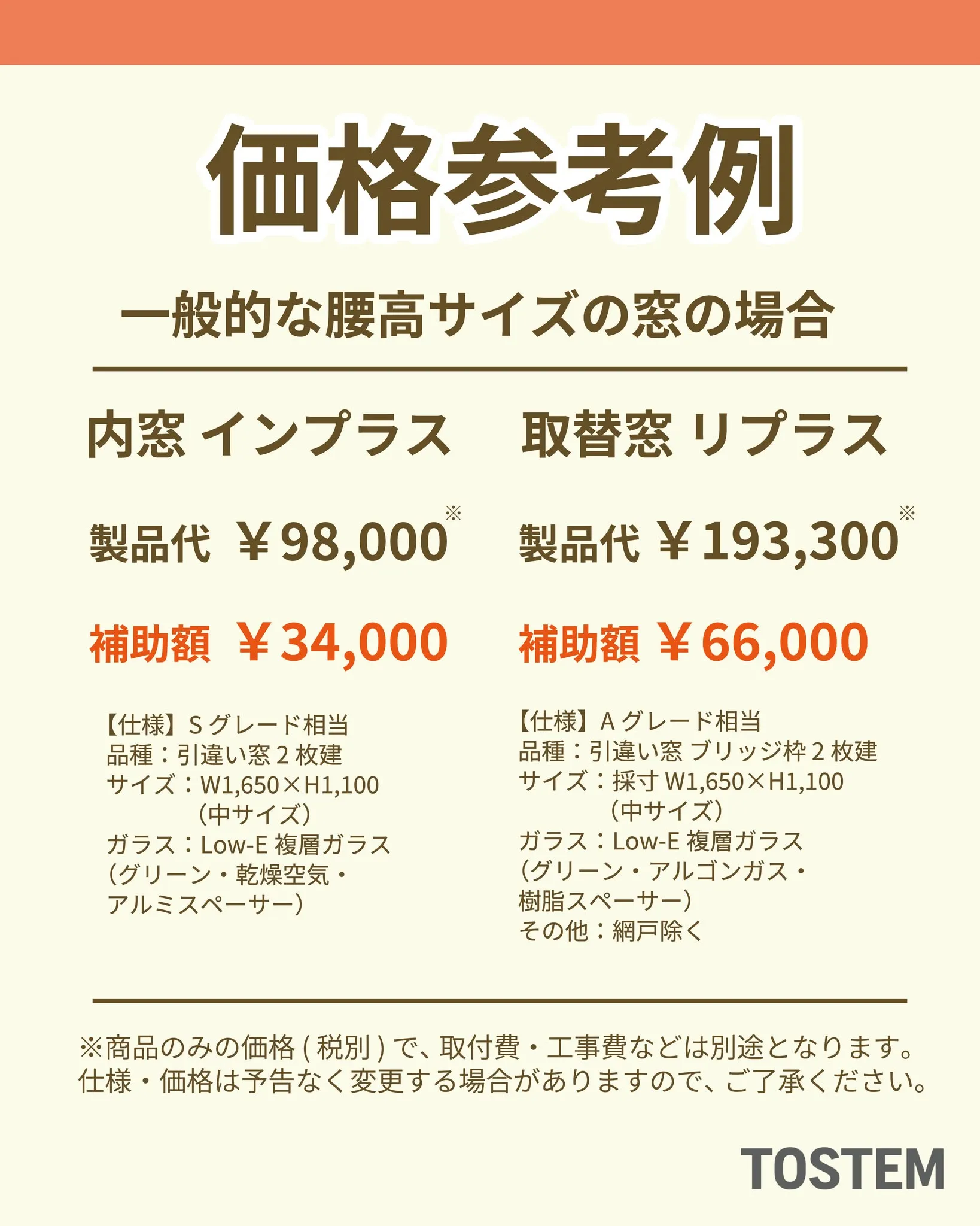 新しい時代の風を感じる、窓のリフォームをお考えですか？