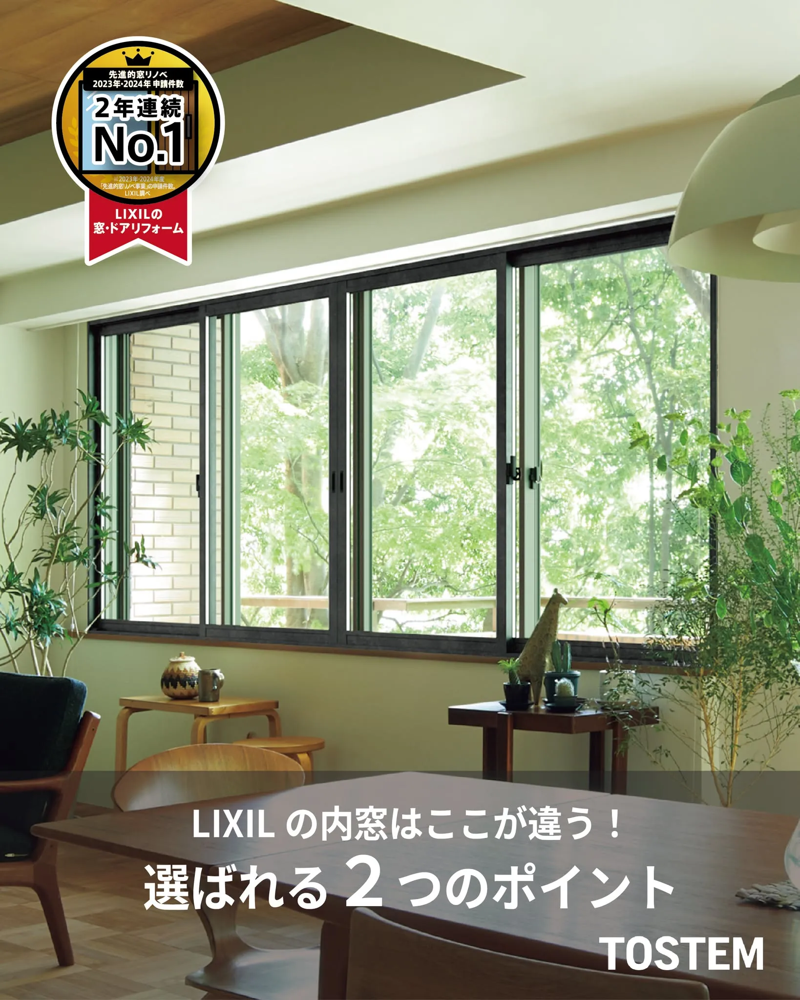 断熱のためだけじゃない。