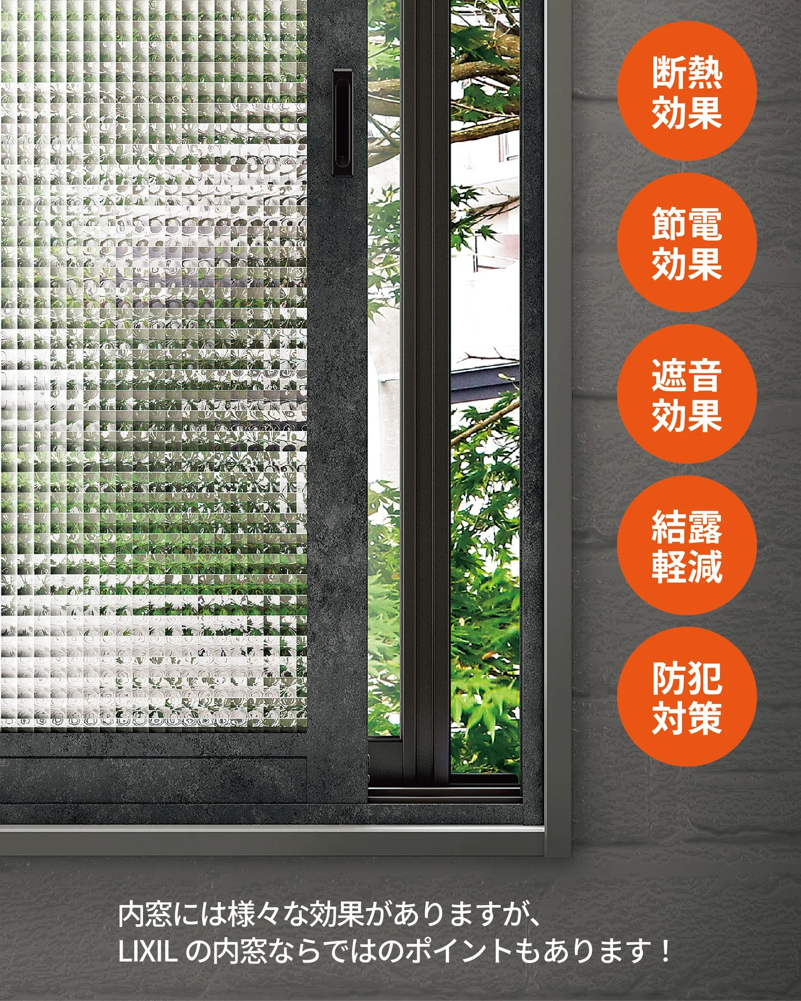 断熱のためだけじゃない。