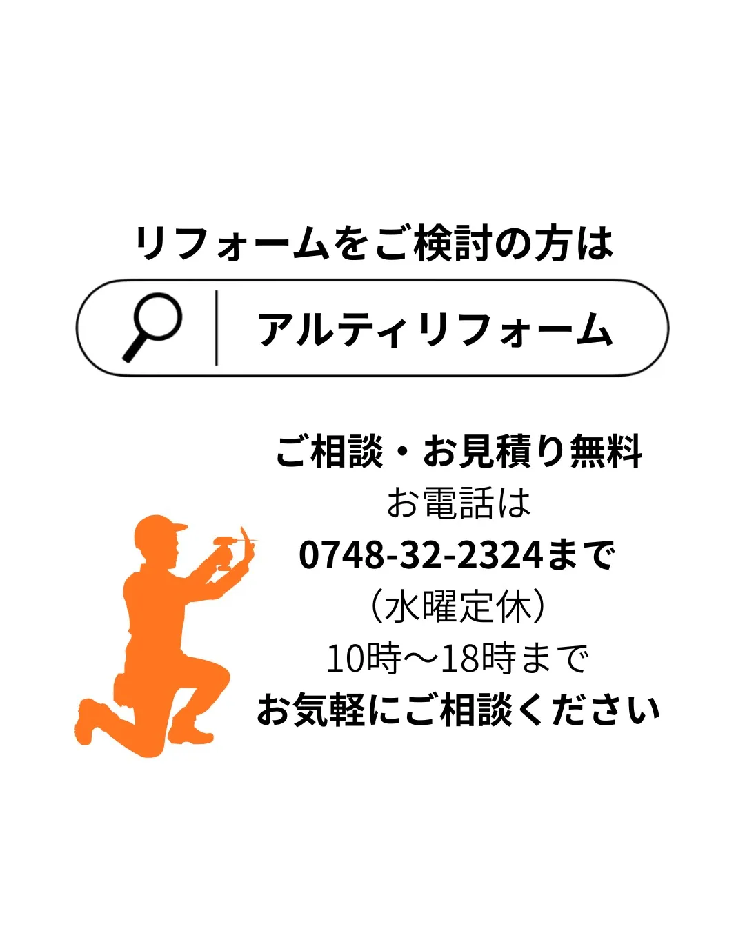 畳をフローリングに変えるリフォーム