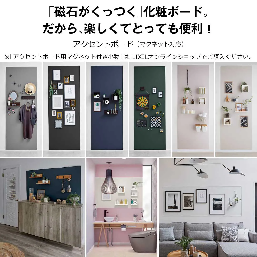 壁紙だけじゃない、“使える壁”という選択。