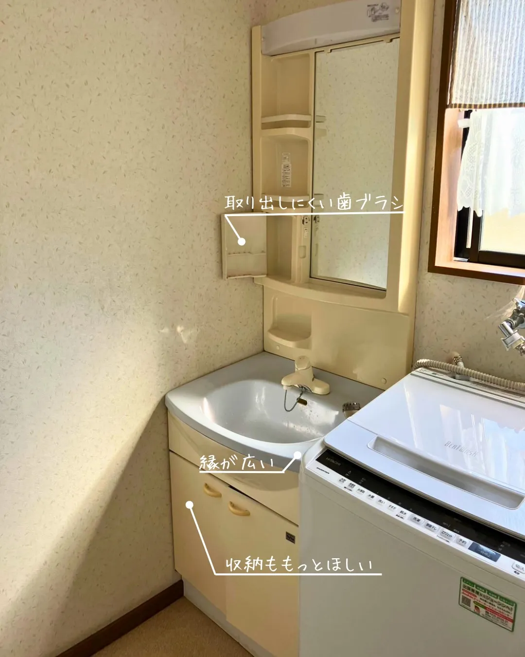 古くなった洗面化粧台を、新しいものに交換しました。