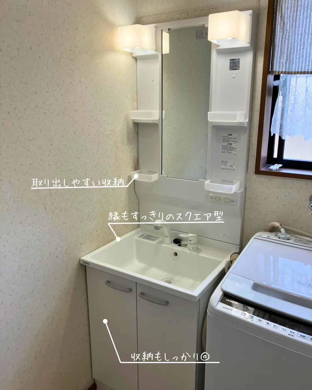 古くなった洗面化粧台を、新しいものに交換しました。