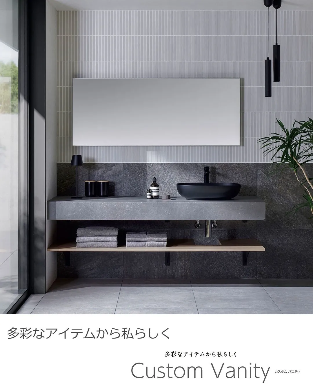 ◆カスタムバニティ◆