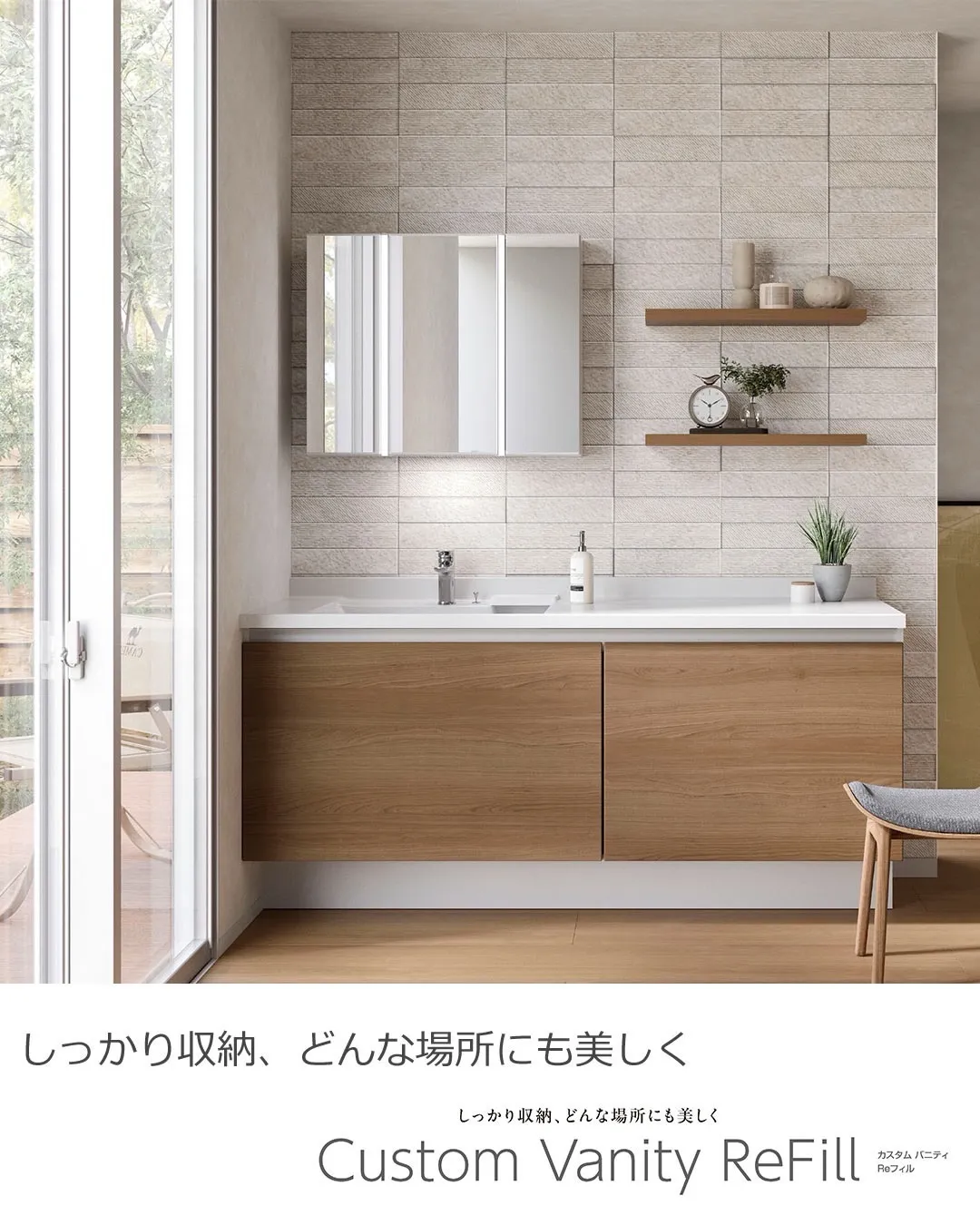 ◆カスタムバニティ◆