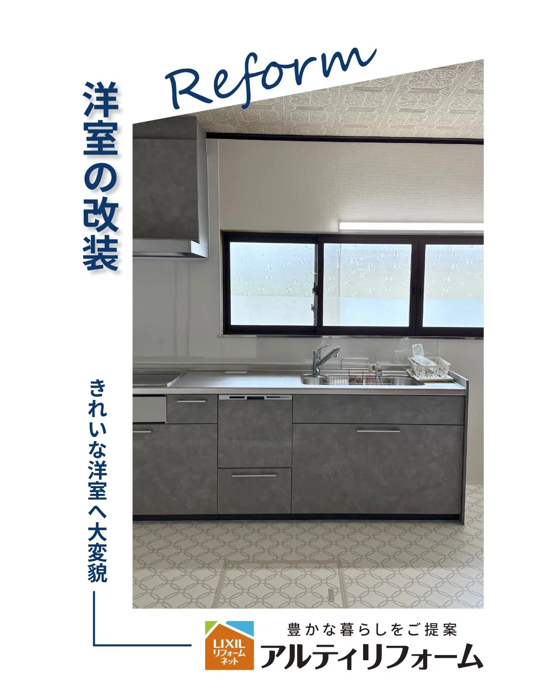 「レトロな雰囲気」のキッチンが…