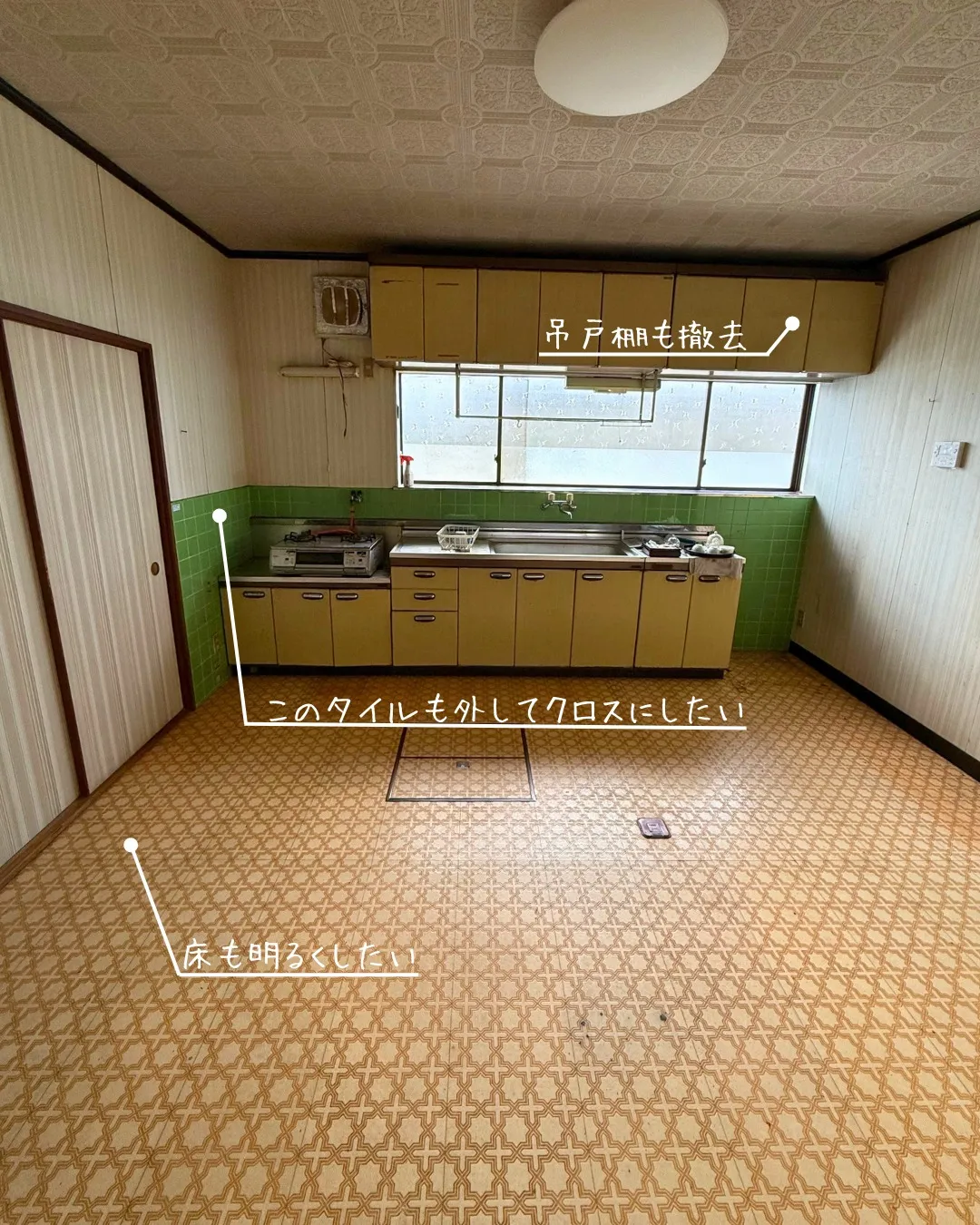 「レトロな雰囲気」のキッチンが…