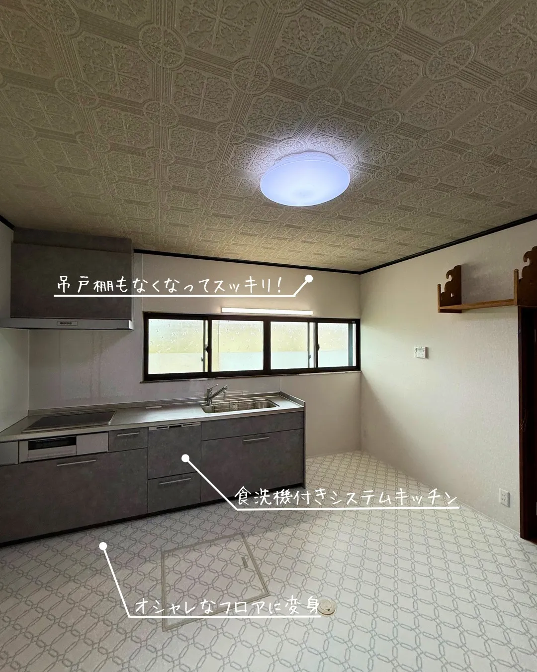 「レトロな雰囲気」のキッチンが…