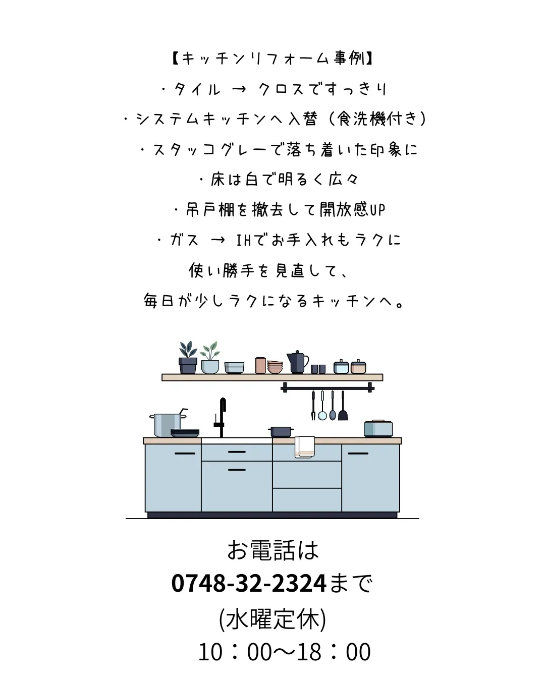 「レトロな雰囲気」のキッチンが…