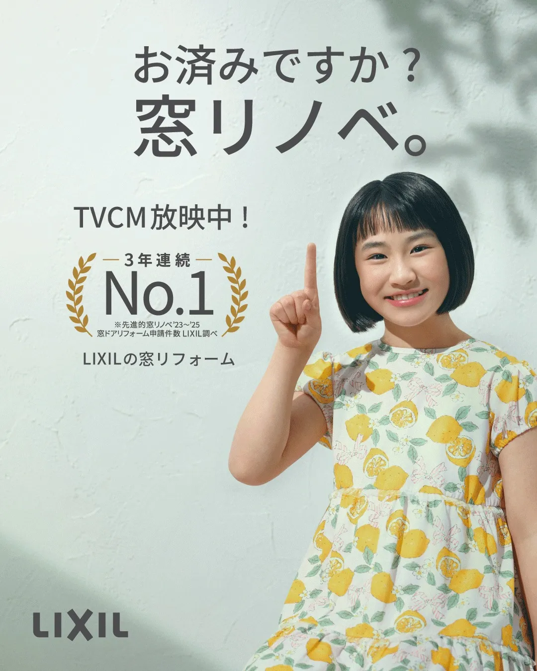 ＼今話題の“窓リフォーム”／