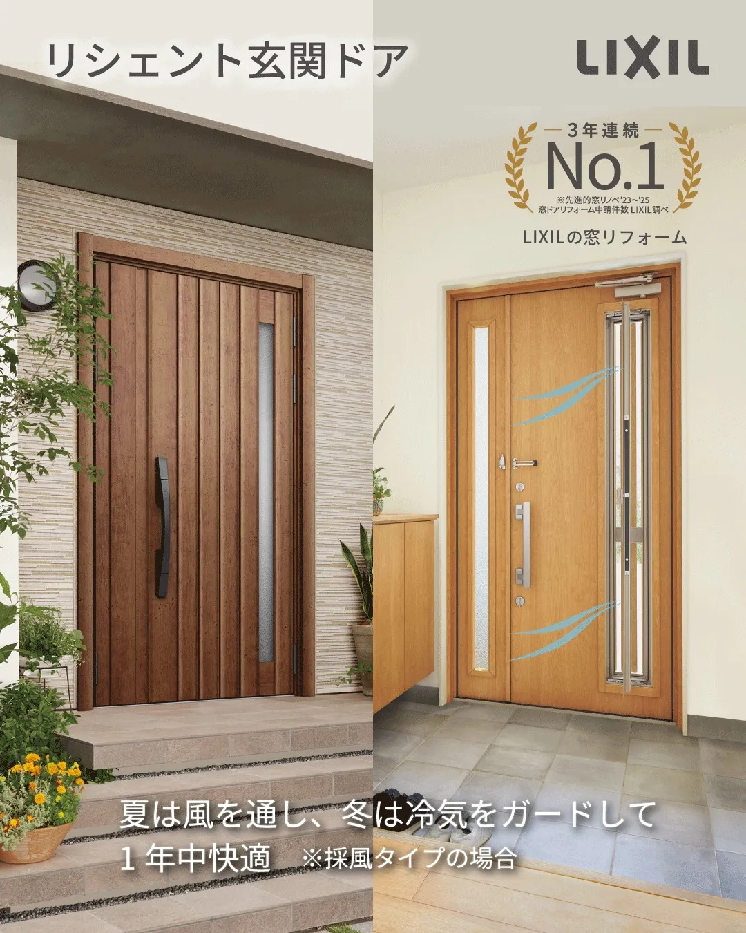 ＼今話題の“窓リフォーム”／