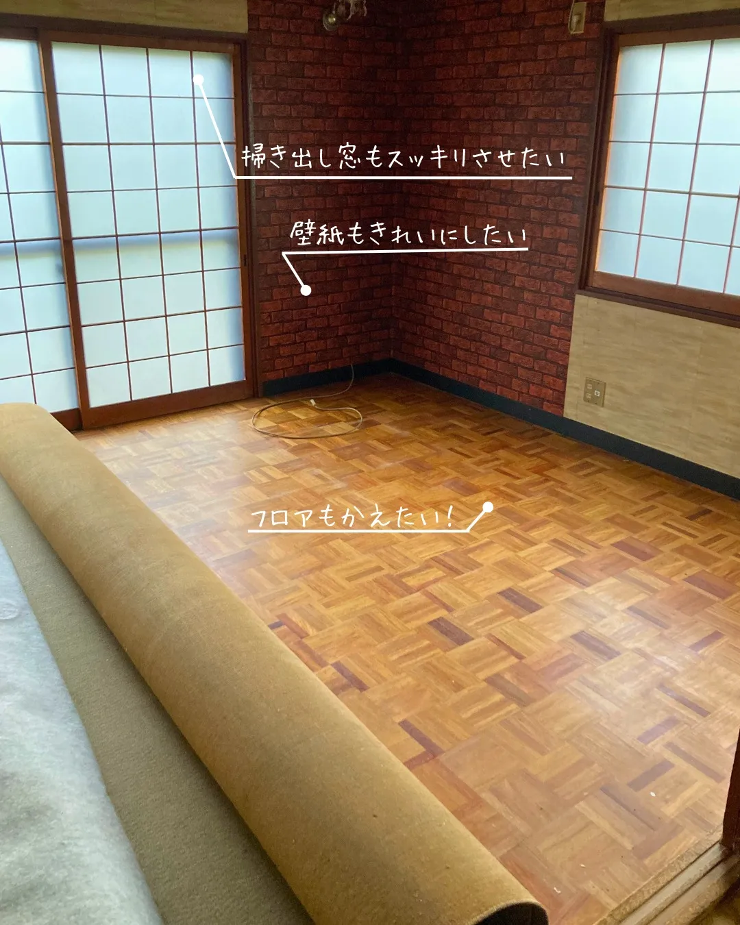 お部屋をリフォーム！