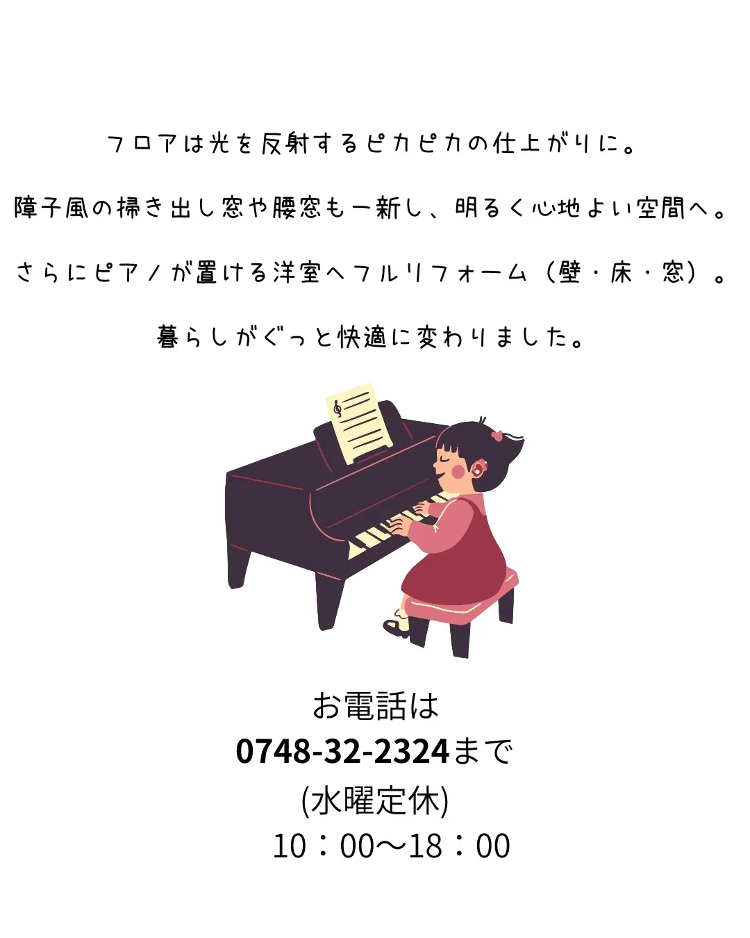 お部屋をリフォーム！
