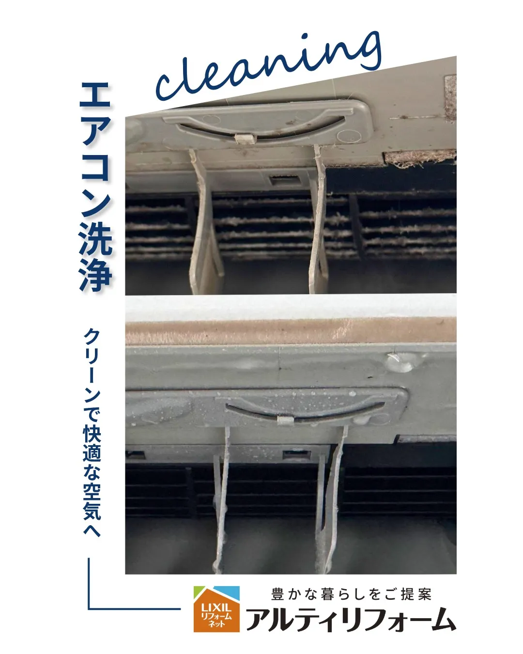 暑くなる前に、