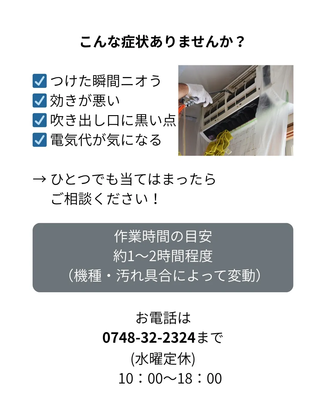 暑くなる前に、