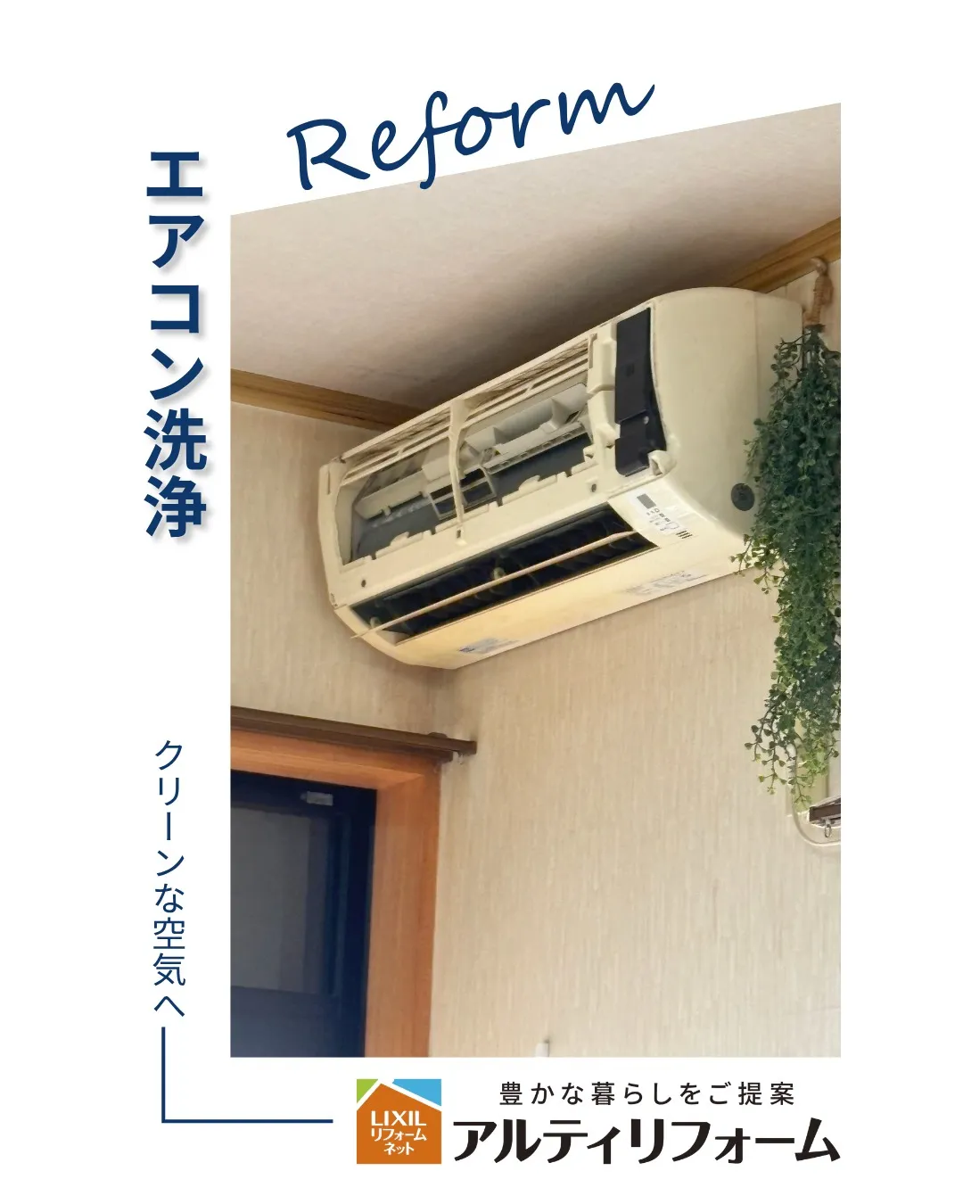 「最近、エアコンの効きが悪い気がする…」
