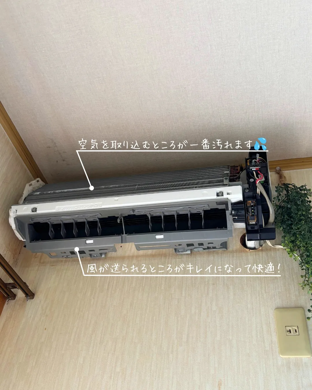 「最近、エアコンの効きが悪い気がする…」