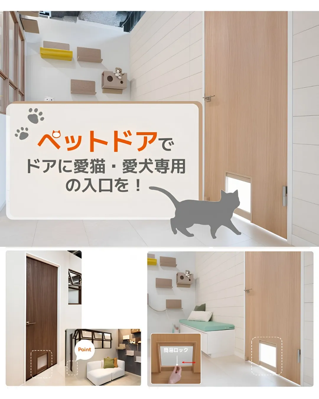 猫も人も、もっと快適に。