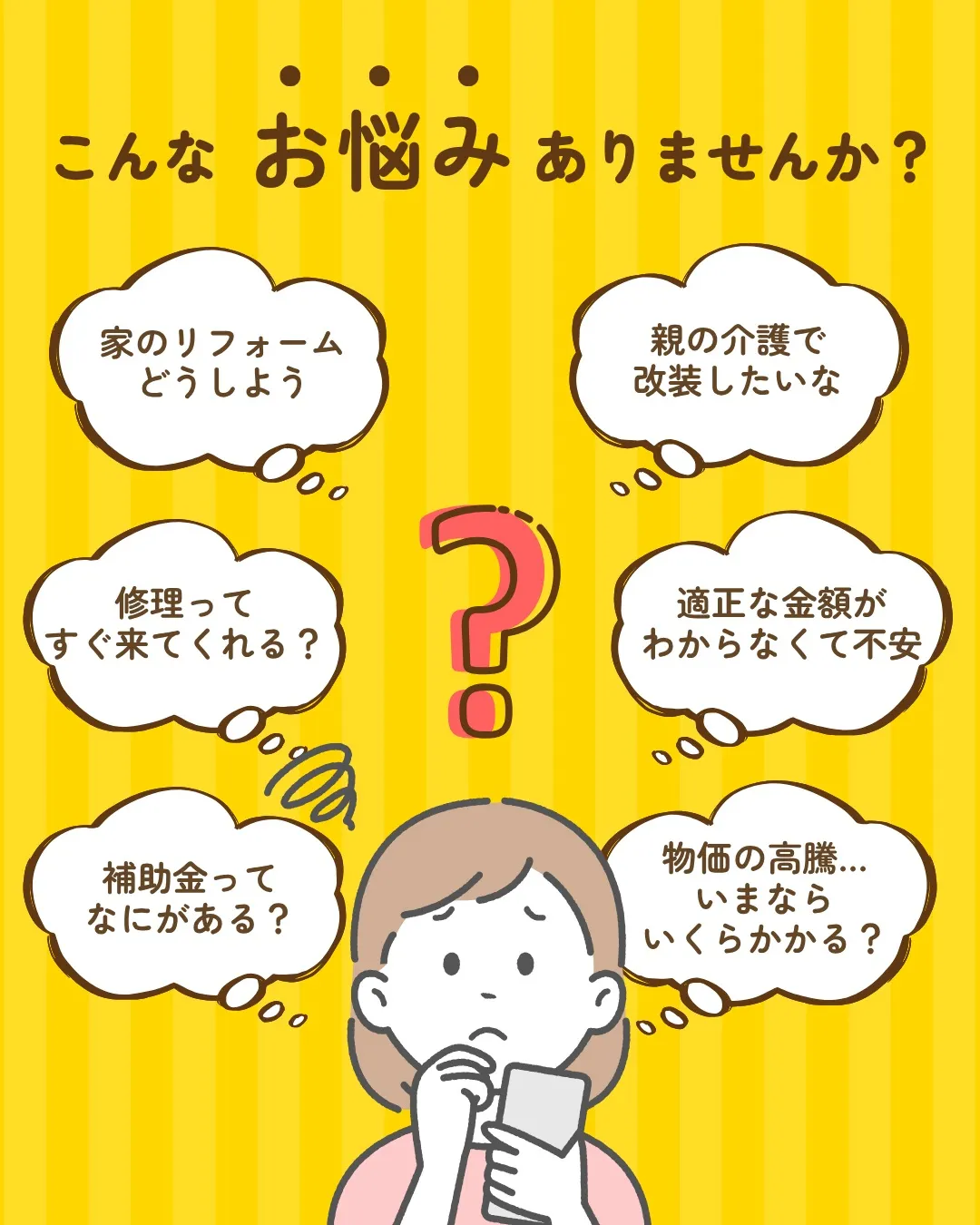 🏠✨【住まいのお悩み、ありませんか?】アルティリフォームへお...
